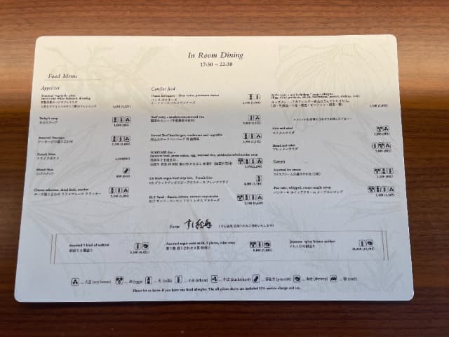 ハイアットリージェンシー東京ベイのルームサービスのフードメニュー
