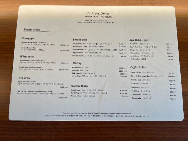 ハイアットリージェンシー東京ベイのルームサービスのドリンクメニュー
