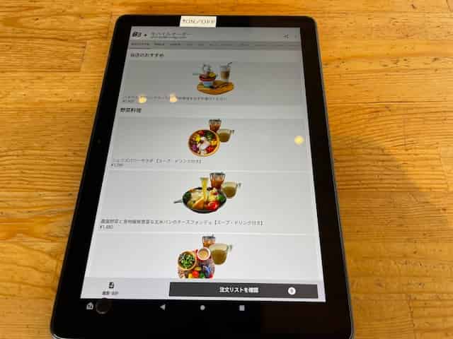 ファームカフェのメニュー