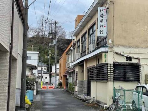 いわき湯本温泉 伊勢屋旅館